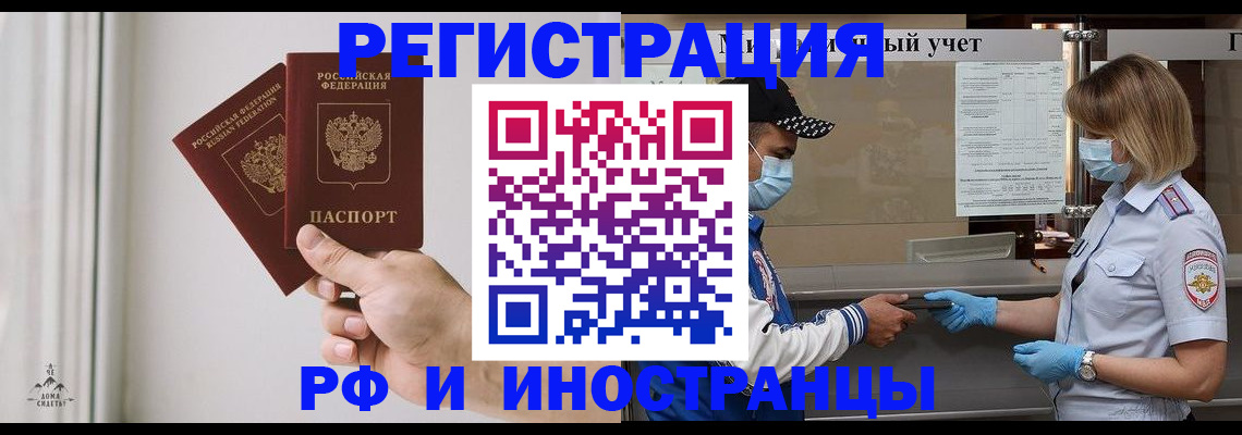 временная регистрация поиск в Фурманове