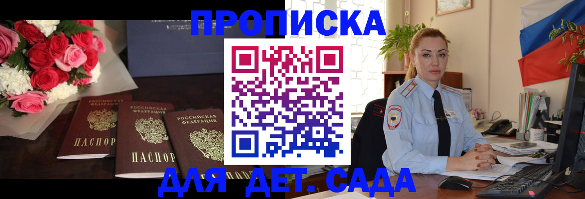 прописка поиск в Фурманове